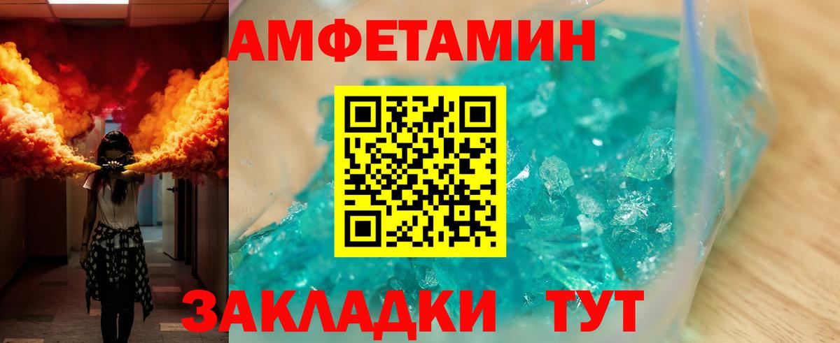 АМФЕТАМИН Premium  Вход с VPN  Шахты 