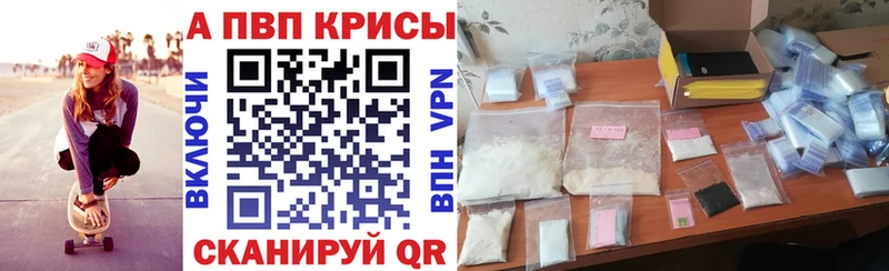 Альфа ПВП крисы CK Шахты