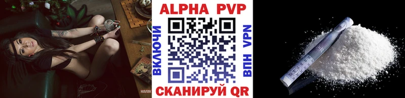 A-PVP СК  кракен ONION  Шахты  наркошоп 