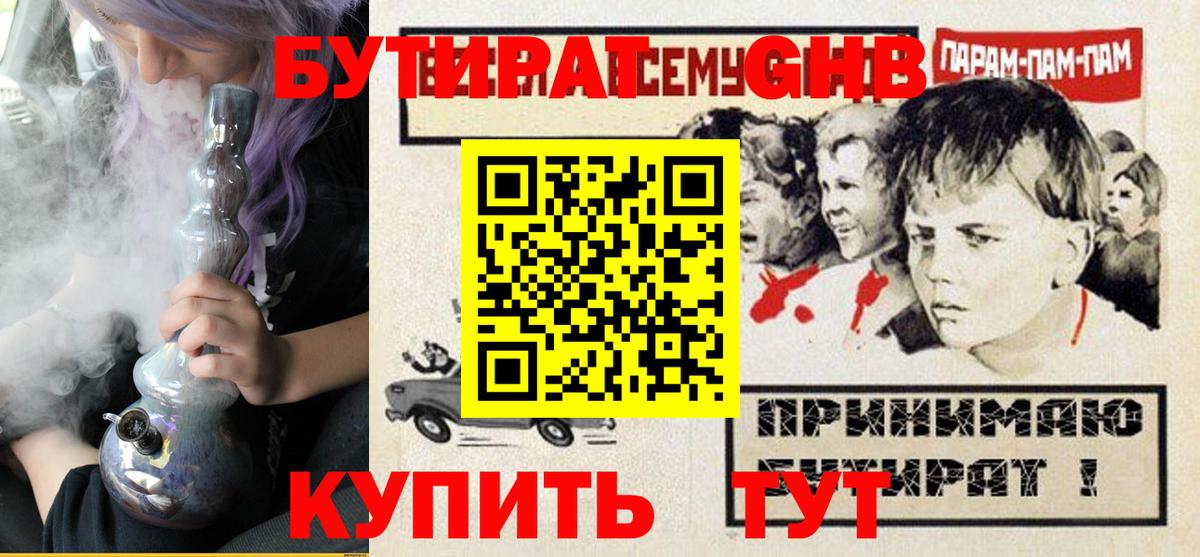 Шахты  БУТИРАТ буратино  Вход с VPN 