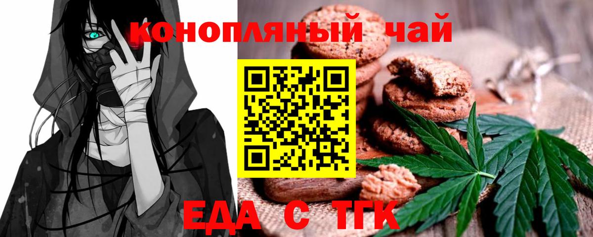Cannafood марихуана  Вход с VPN  Шахты 