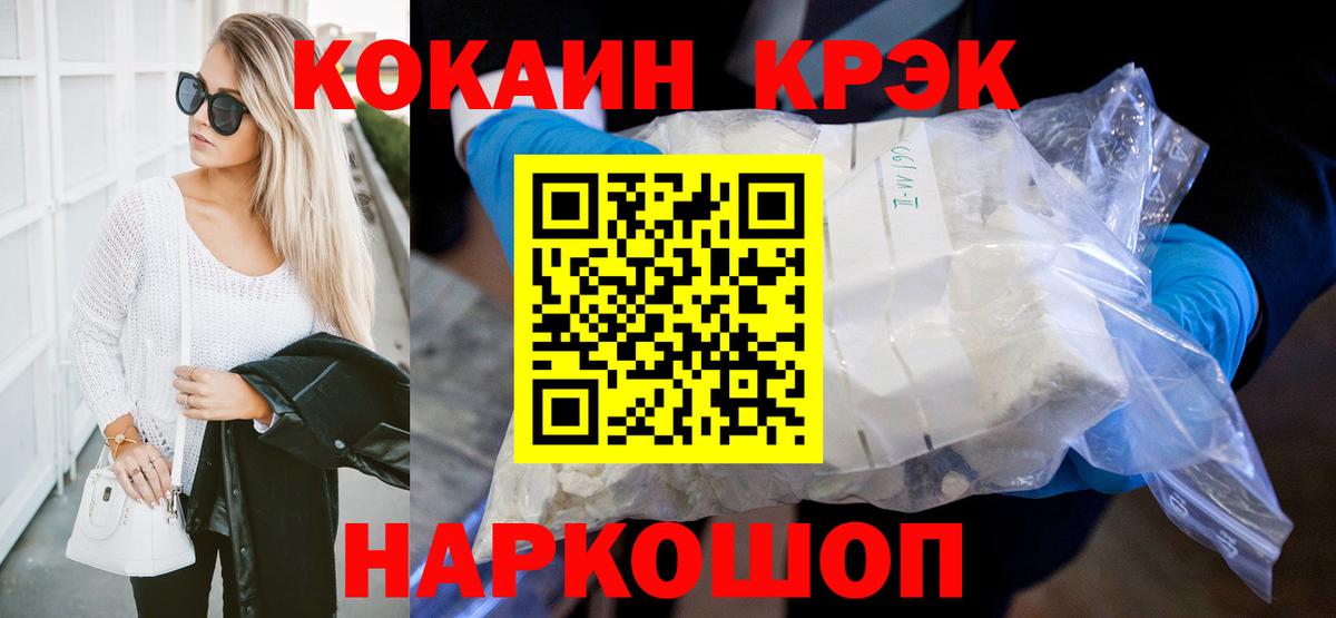 КОКАИН  Вход с VPN  Шахты  КОКАИН Columbia  COCAIN Перу 
