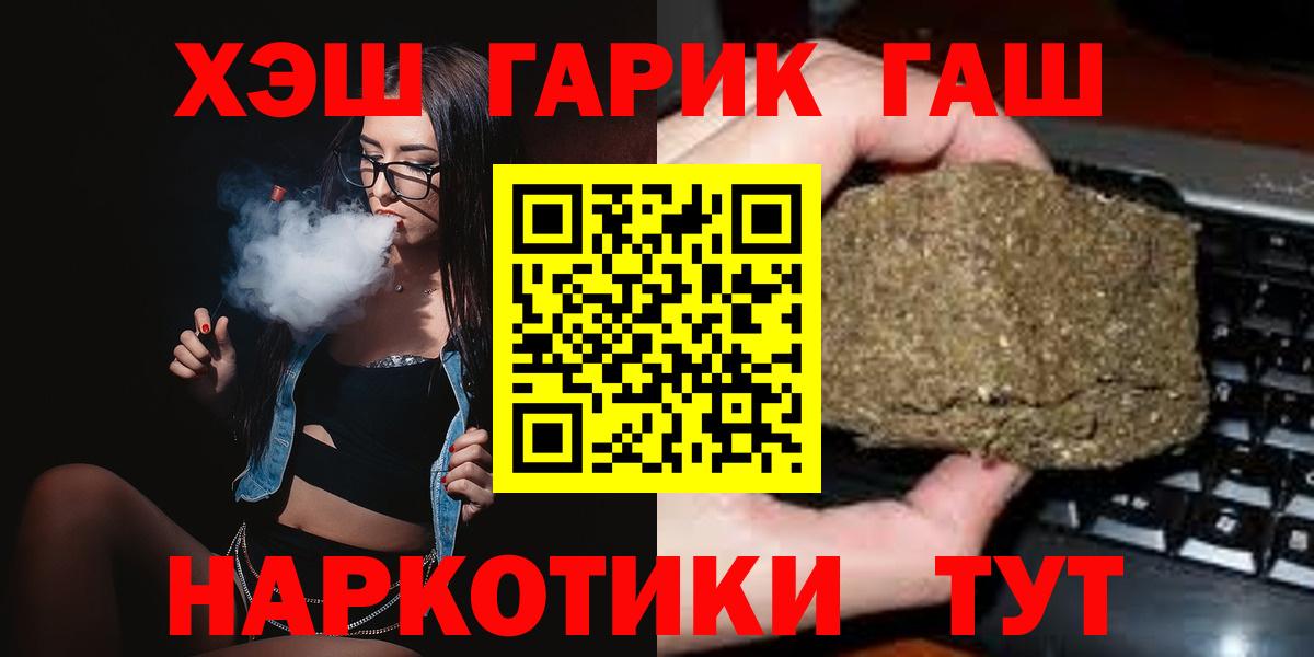 Гашиш  ГАШ 40% ТГК  Вход с VPN  Гашиш AMNESIA HAZE  Шахты 
