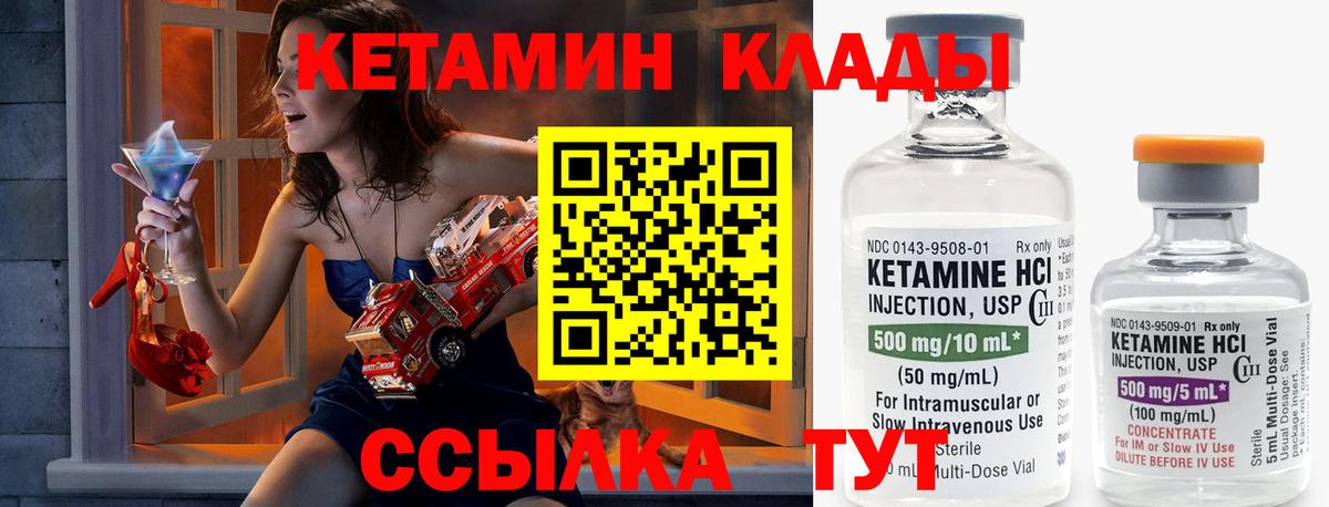 Шахты  Кетамин ketamine  Вход с VPN 
