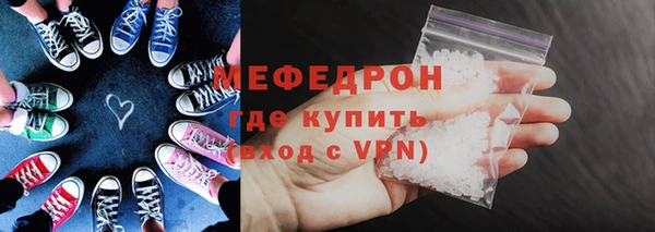 мяу мяу кристалл Абдулино