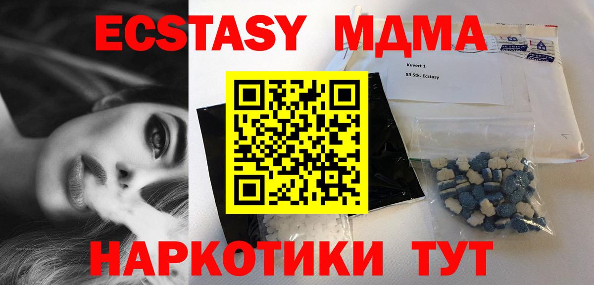 МДМА  Вход с VPN  Шахты  МДМА Molly  МДМА Molly 