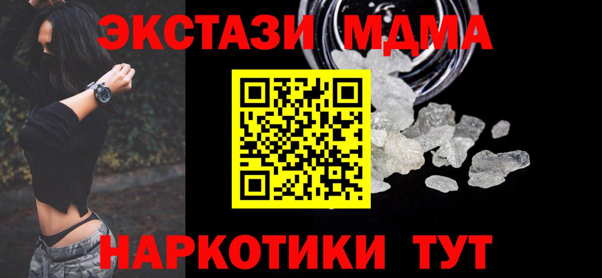 МДМА VHQ Шахты