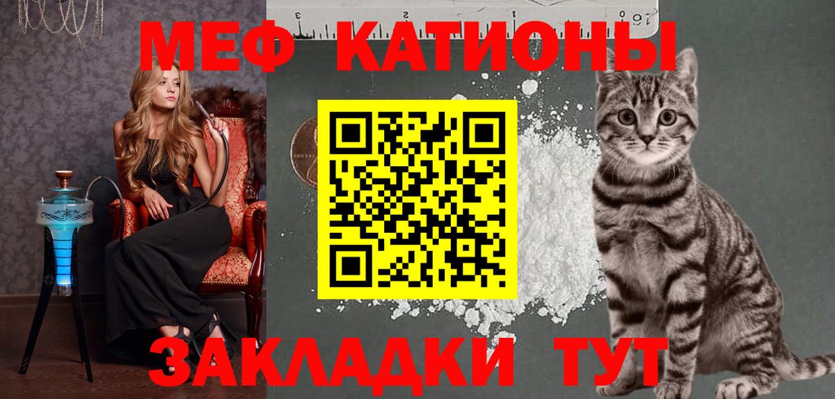 Меф мяу мяу мука Шахты