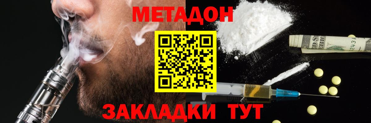 Шахты  МЕТАДОН кристалл  Вход с VPN  МЕТАДОН кристалл 