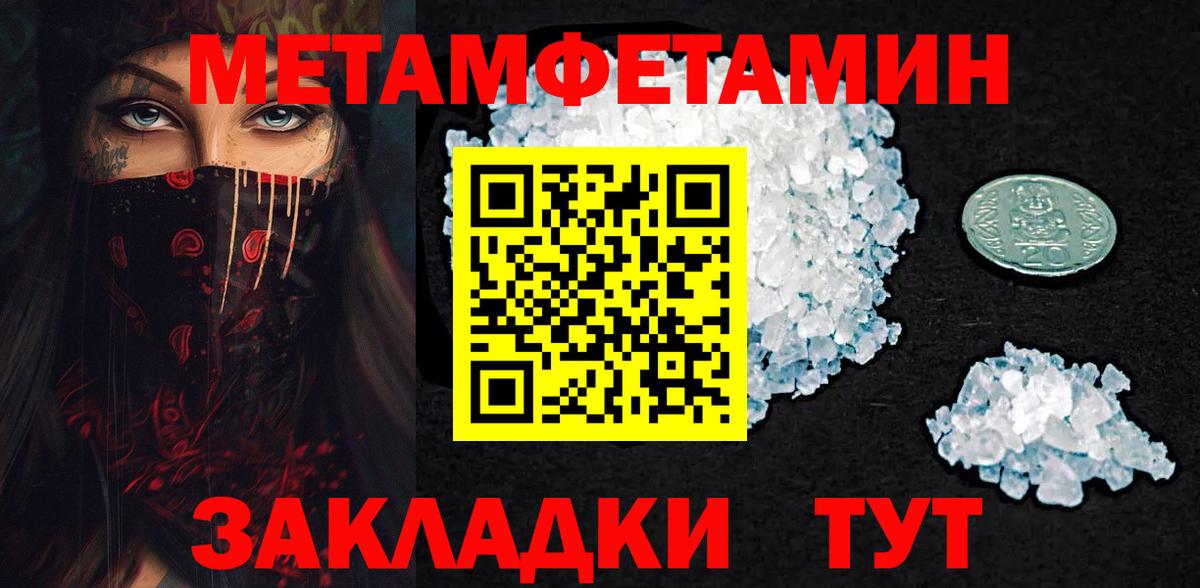 Метамфетамин Methamphetamine  Вход с VPN  Шахты 