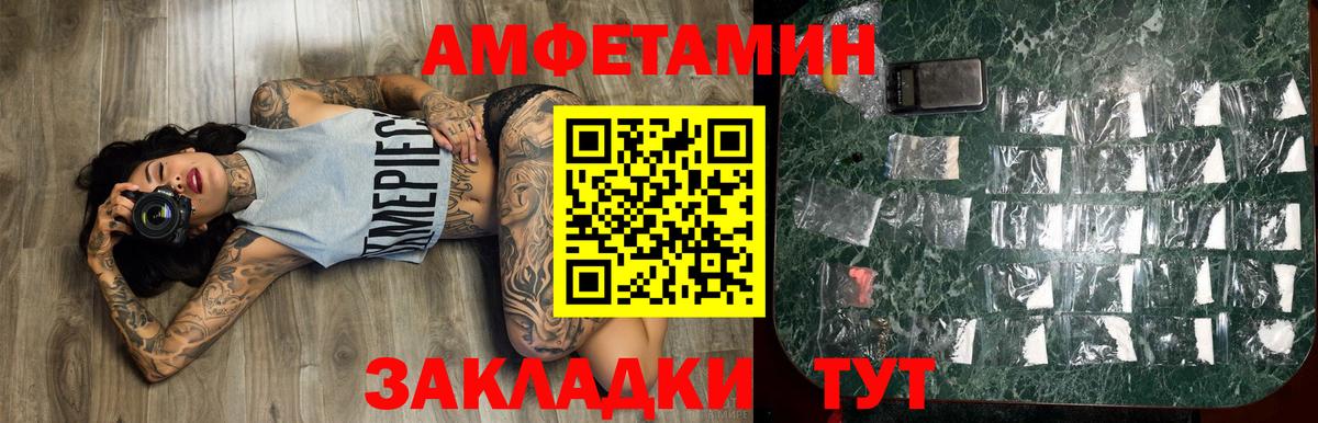 МЕТАМФЕТАМИН мет Шахты
