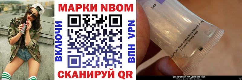 закладка  Шахты  Марки 25I-NBOMe 1,5мг 