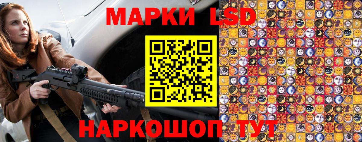 Наркотические марки 1,8мг  Марки 25I-NBOMe  Наркотические марки 1,8мг  Шахты  Вход с VPN 
