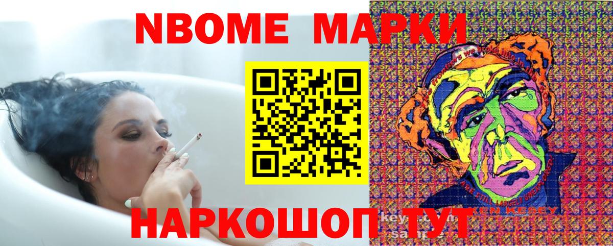 Наркотические марки 1500мкг Шахты