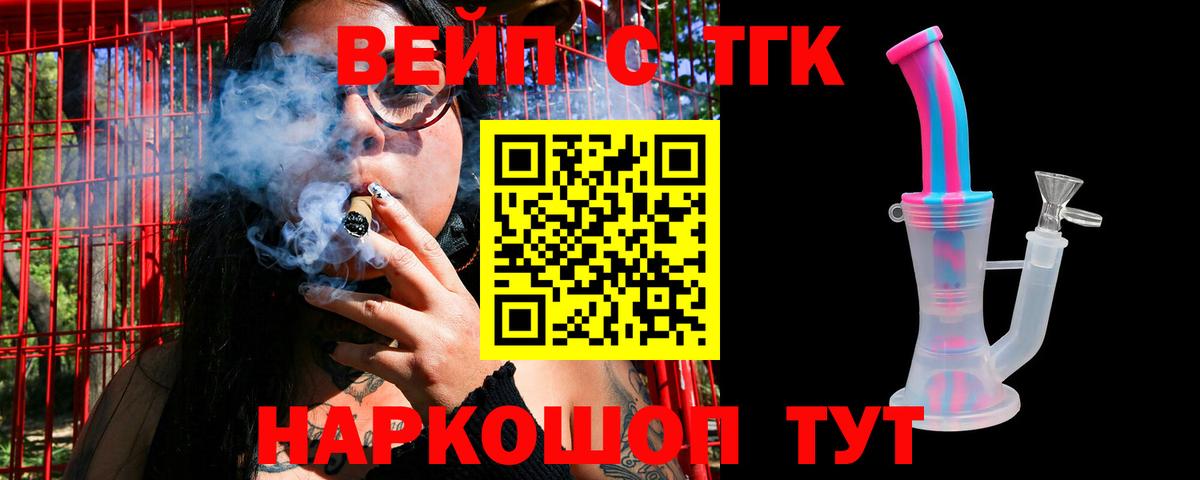 Дистиллят ТГК вейп  Вход с VPN  Шахты  цены   ТГК вейп 